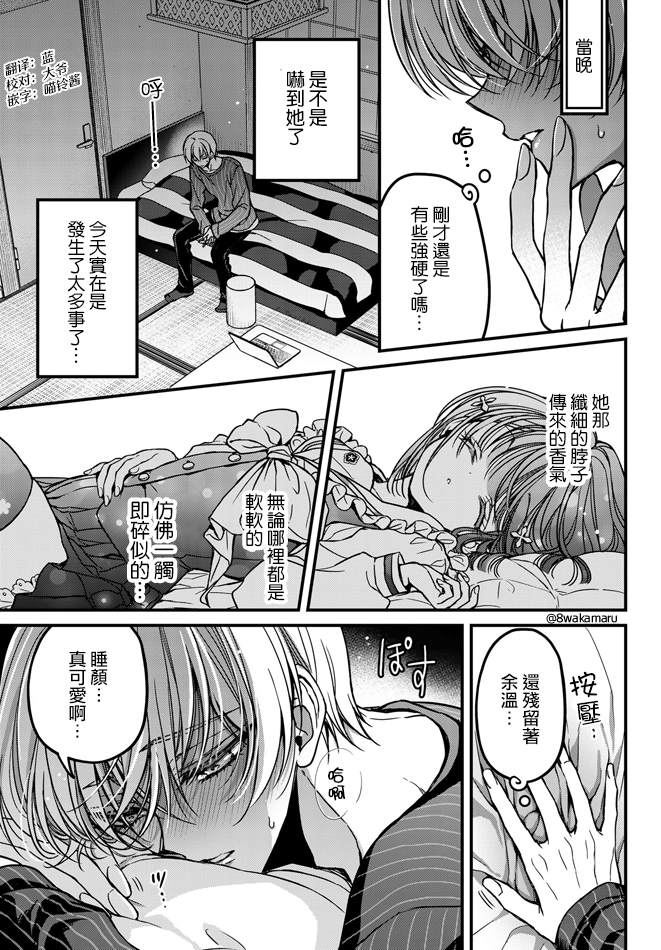 《角落中二人的暑假》漫画最新章节第34话免费下拉式在线观看章节第【13】张图片