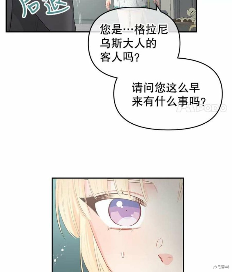 《请不要把情感托付于书中》漫画最新章节第20话免费下拉式在线观看章节第【69】张图片