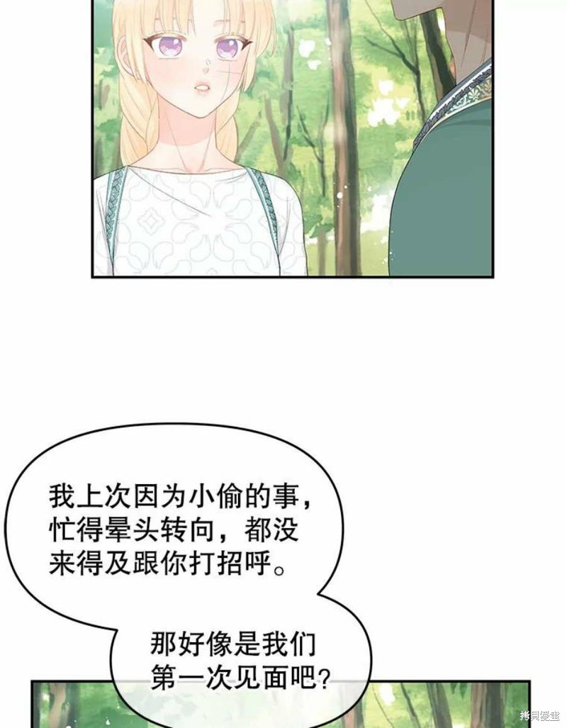 《请不要把情感托付于书中》漫画最新章节第24话免费下拉式在线观看章节第【18】张图片