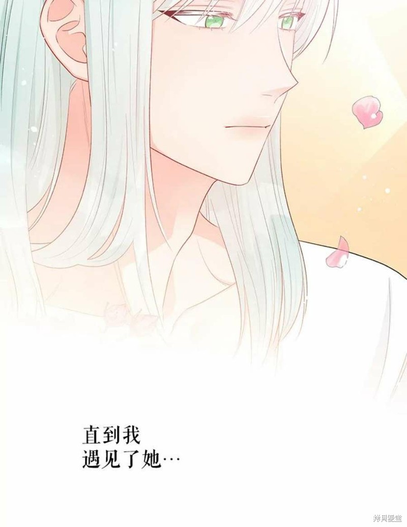 《请不要把情感托付于书中》漫画最新章节第16话免费下拉式在线观看章节第【124】张图片