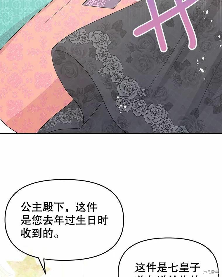 《请不要把情感托付于书中》漫画最新章节第40话免费下拉式在线观看章节第【53】张图片