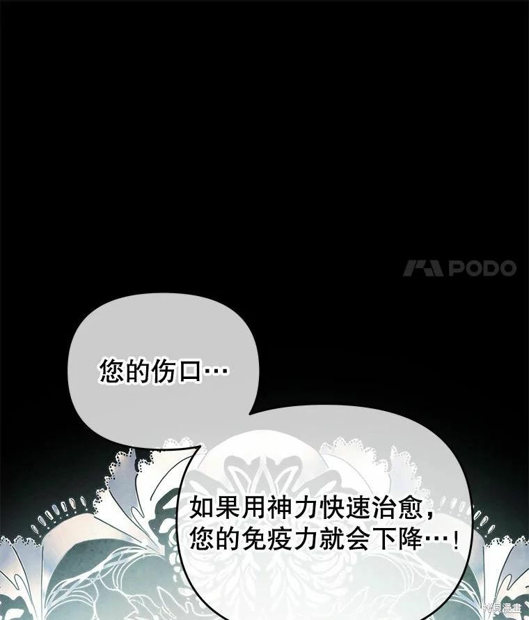 《请不要把情感托付于书中》漫画最新章节第51话免费下拉式在线观看章节第【20】张图片