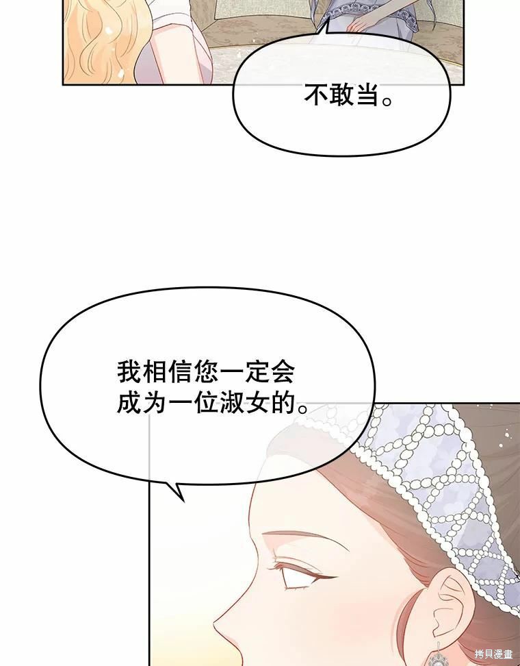 《请不要把情感托付于书中》漫画最新章节第38话免费下拉式在线观看章节第【15】张图片