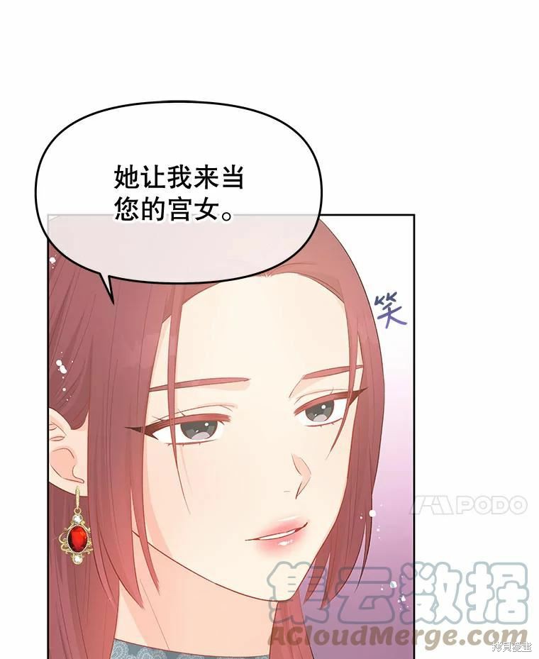 《请不要把情感托付于书中》漫画最新章节第39话免费下拉式在线观看章节第【30】张图片