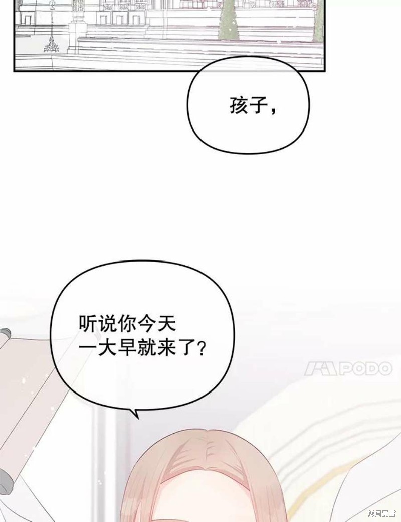 《请不要把情感托付于书中》漫画最新章节第19话免费下拉式在线观看章节第【73】张图片