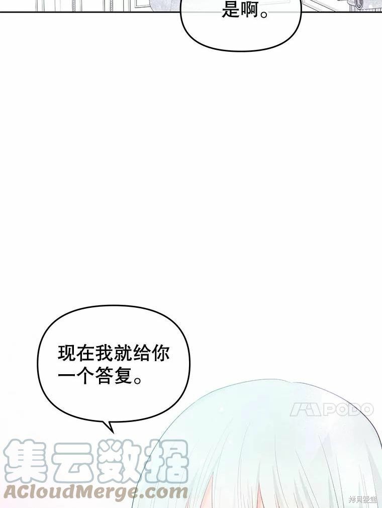 《请不要把情感托付于书中》漫画最新章节第34话免费下拉式在线观看章节第【31】张图片