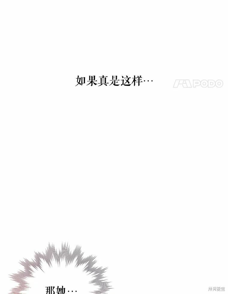 《请不要把情感托付于书中》漫画最新章节第39话免费下拉式在线观看章节第【20】张图片