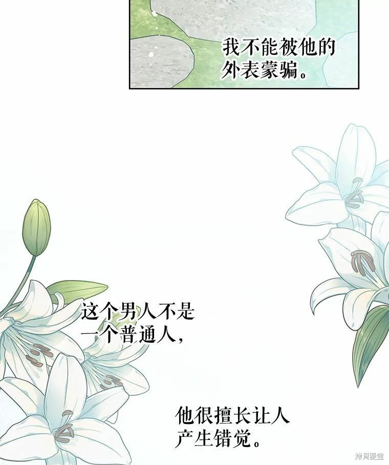 《请不要把情感托付于书中》漫画最新章节第36话免费下拉式在线观看章节第【26】张图片