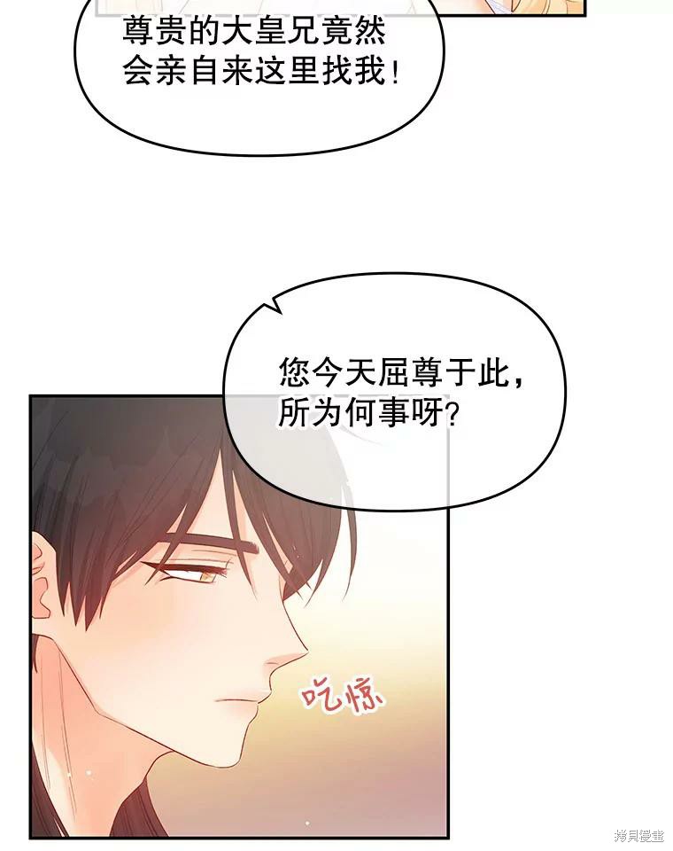 《请不要把情感托付于书中》漫画最新章节第14话免费下拉式在线观看章节第【17】张图片