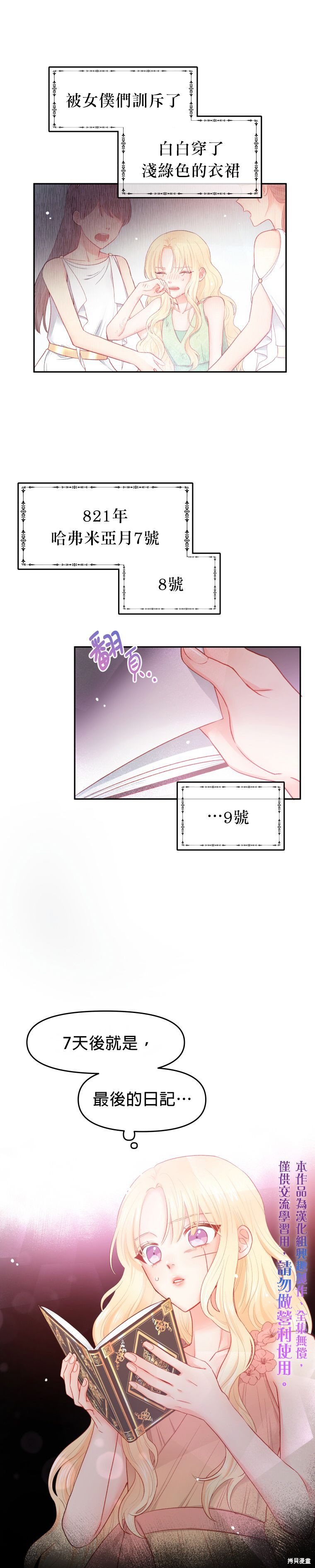 《请不要把情感托付于书中》漫画最新章节第1话免费下拉式在线观看章节第【40】张图片