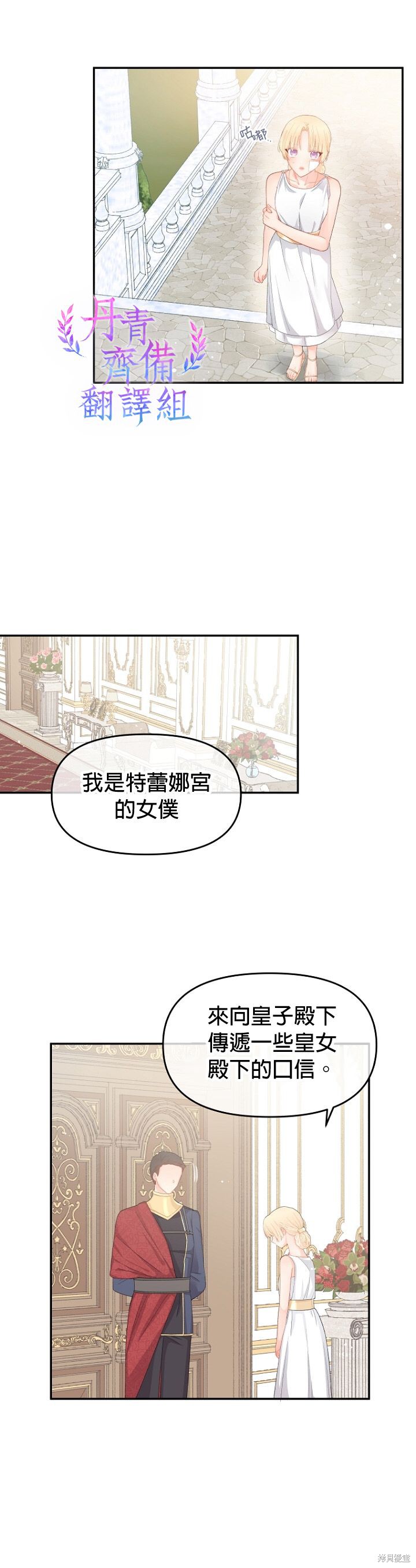 《请不要把情感托付于书中》漫画最新章节第7话免费下拉式在线观看章节第【16】张图片