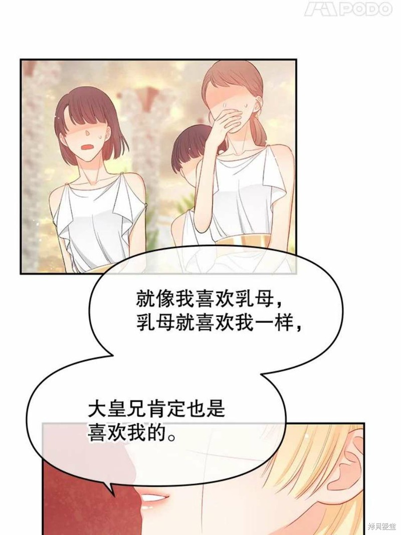 《请不要把情感托付于书中》漫画最新章节第15话免费下拉式在线观看章节第【29】张图片