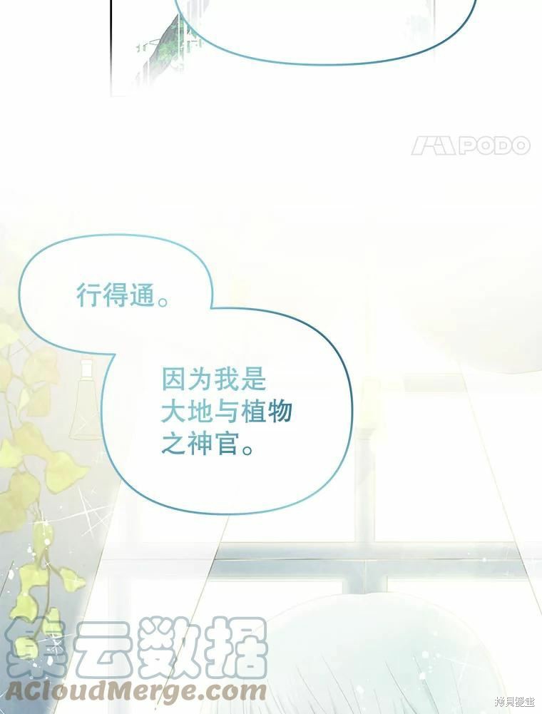 《请不要把情感托付于书中》漫画最新章节第41话免费下拉式在线观看章节第【51】张图片