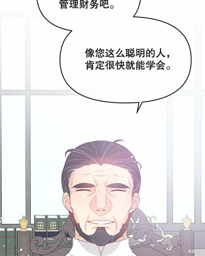 《请不要把情感托付于书中》漫画最新章节第32话免费下拉式在线观看章节第【2】张图片