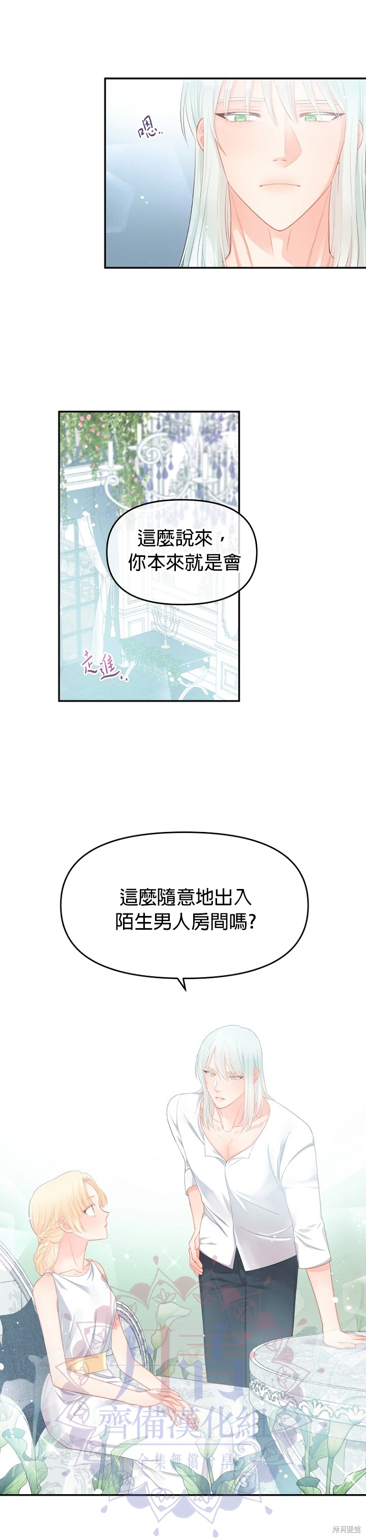 《请不要把情感托付于书中》漫画最新章节第10话免费下拉式在线观看章节第【21】张图片