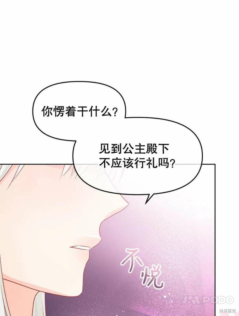 《请不要把情感托付于书中》漫画最新章节第33话免费下拉式在线观看章节第【20】张图片