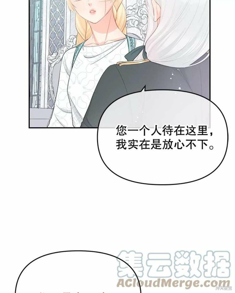 《请不要把情感托付于书中》漫画最新章节第19话免费下拉式在线观看章节第【16】张图片