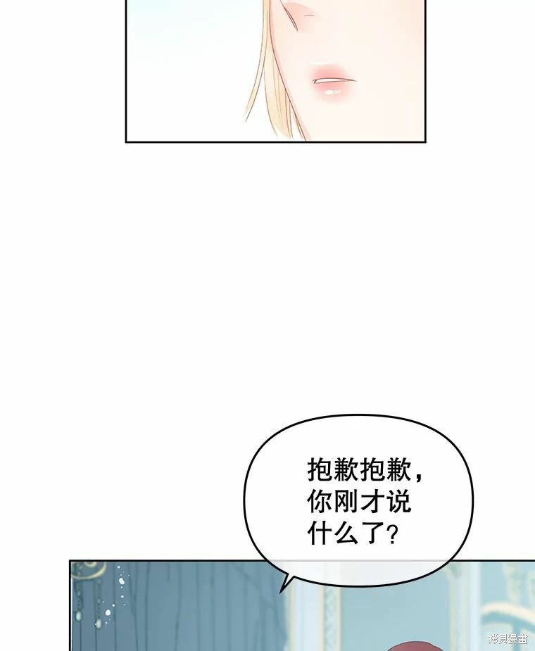 《请不要把情感托付于书中》漫画最新章节第52话免费下拉式在线观看章节第【107】张图片