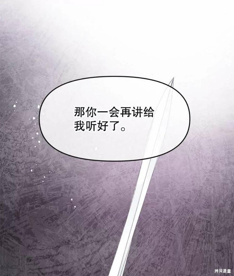 《请不要把情感托付于书中》漫画最新章节第25话免费下拉式在线观看章节第【93】张图片