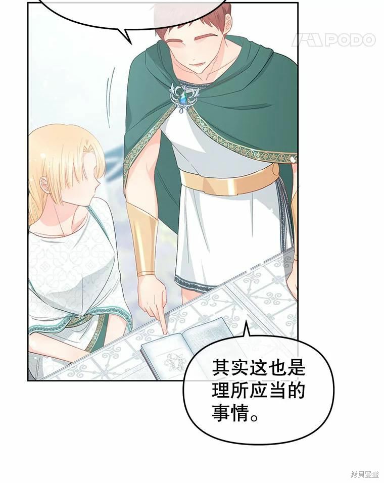 《请不要把情感托付于书中》漫画最新章节第48话免费下拉式在线观看章节第【37】张图片