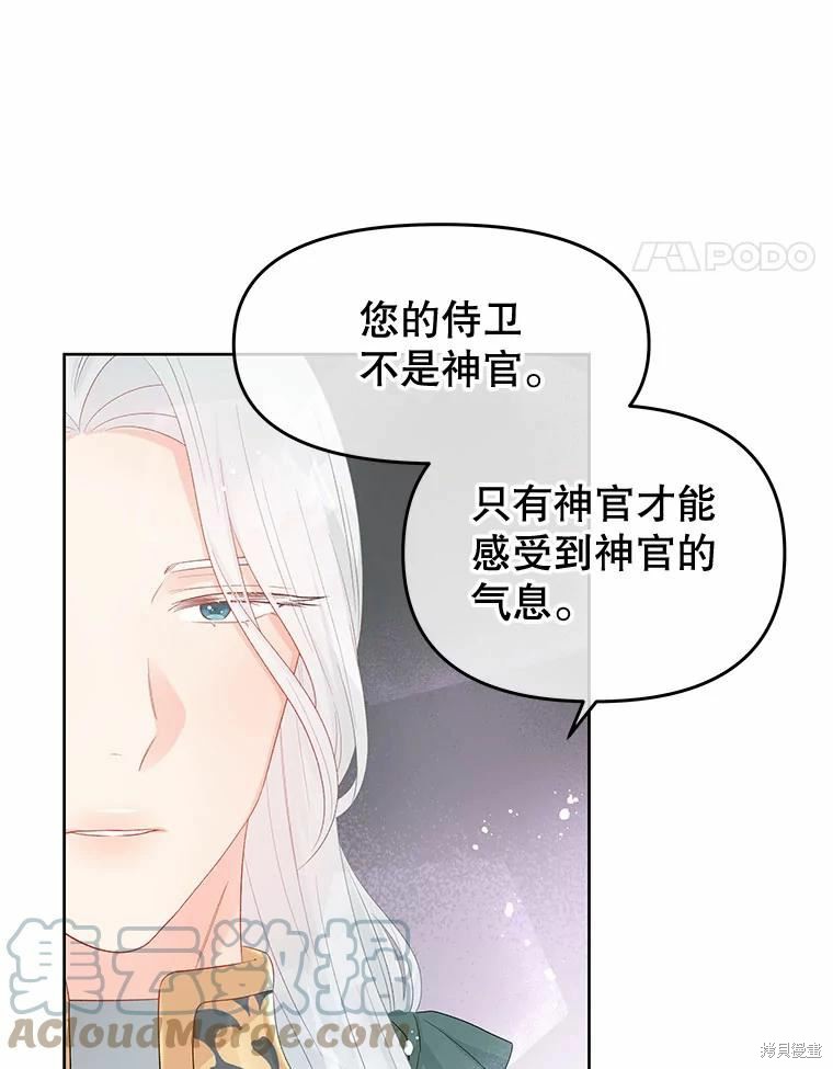 《请不要把情感托付于书中》漫画最新章节第49话免费下拉式在线观看章节第【58】张图片