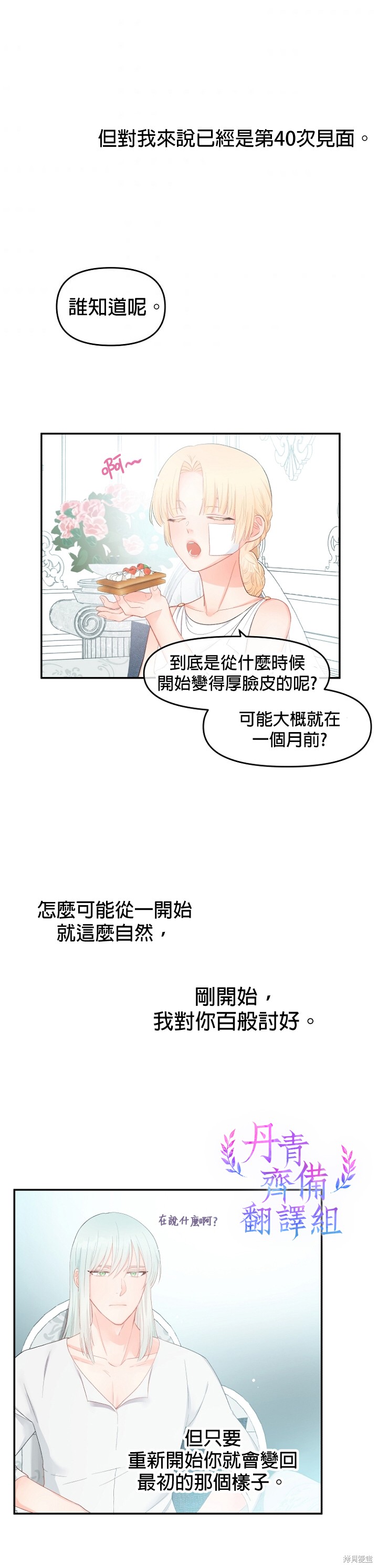 《请不要把情感托付于书中》漫画最新章节第13话免费下拉式在线观看章节第【12】张图片