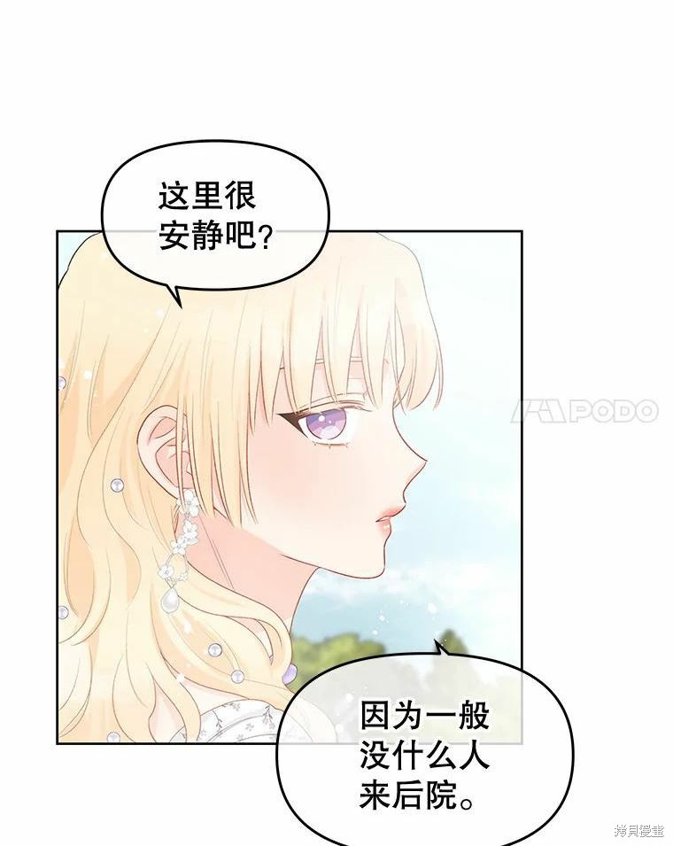 《请不要把情感托付于书中》漫画最新章节第36话免费下拉式在线观看章节第【14】张图片