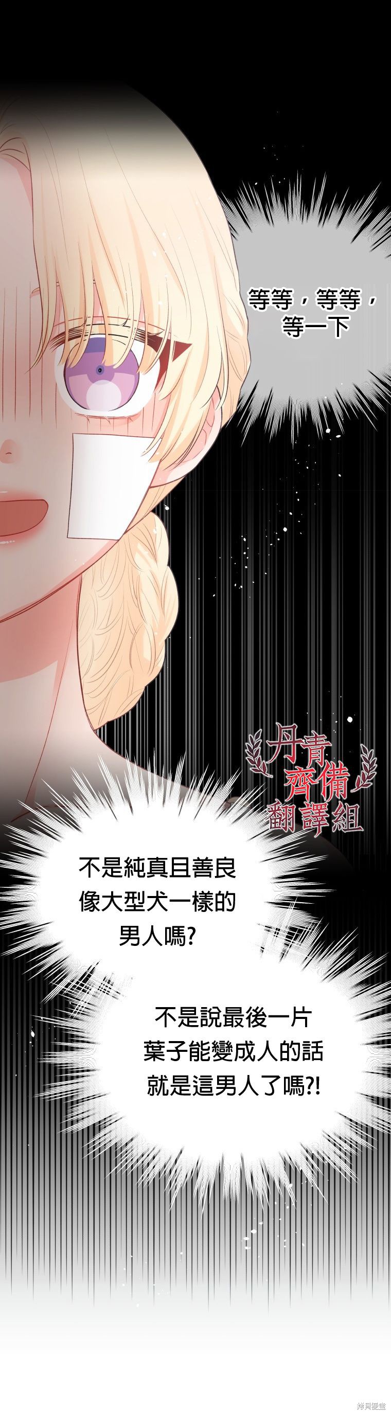 《请不要把情感托付于书中》漫画最新章节第2话免费下拉式在线观看章节第【31】张图片