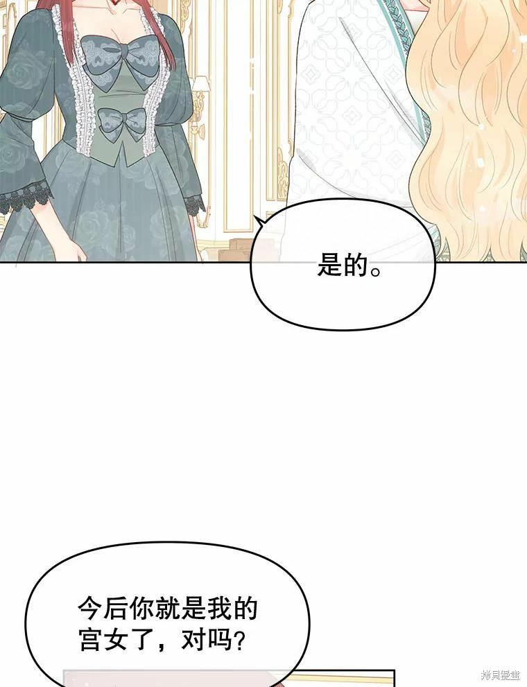 《请不要把情感托付于书中》漫画最新章节第39话免费下拉式在线观看章节第【73】张图片