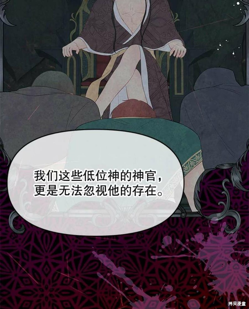 《请不要把情感托付于书中》漫画最新章节第23话免费下拉式在线观看章节第【52】张图片