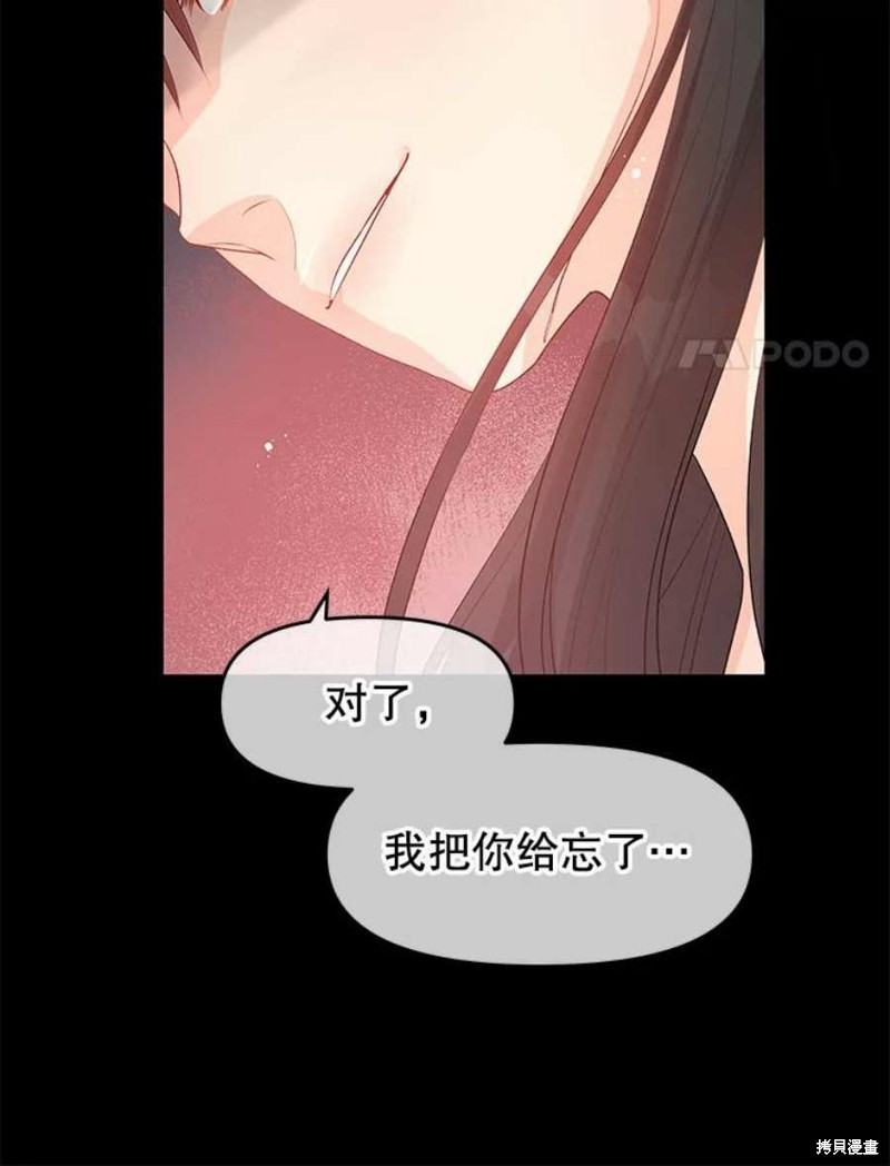 《请不要把情感托付于书中》漫画最新章节第26话免费下拉式在线观看章节第【74】张图片