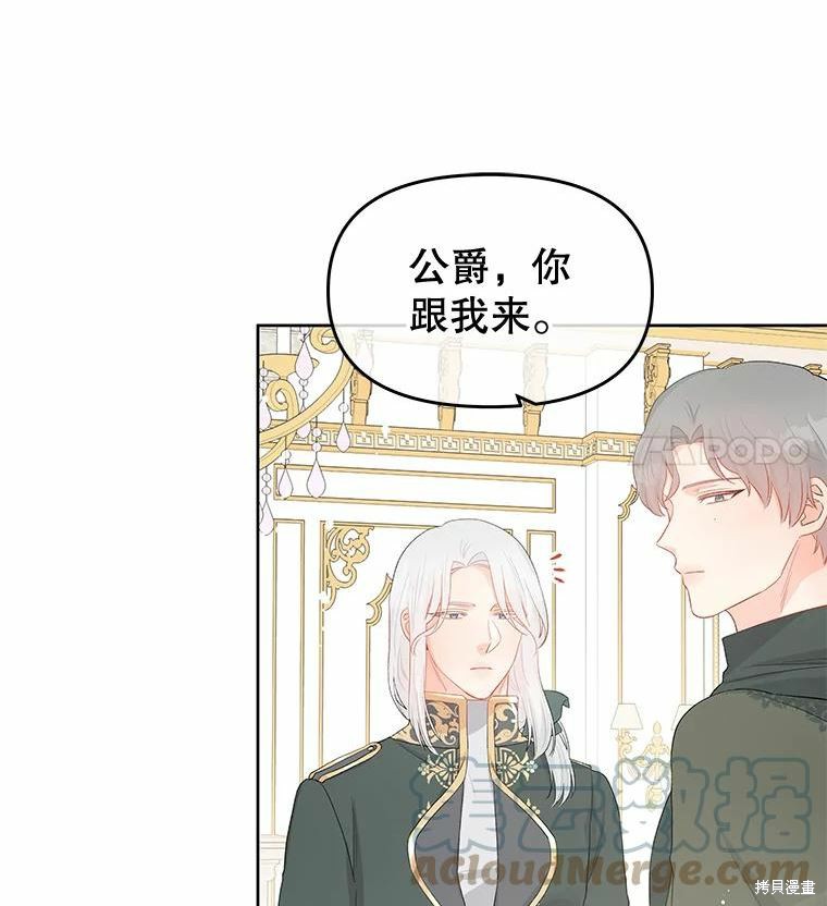 《请不要把情感托付于书中》漫画最新章节第36话免费下拉式在线观看章节第【7】张图片