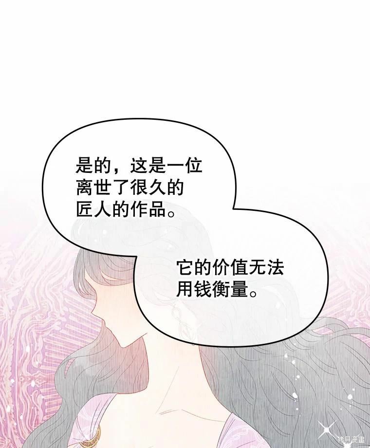 《请不要把情感托付于书中》漫画最新章节第50话免费下拉式在线观看章节第【5】张图片