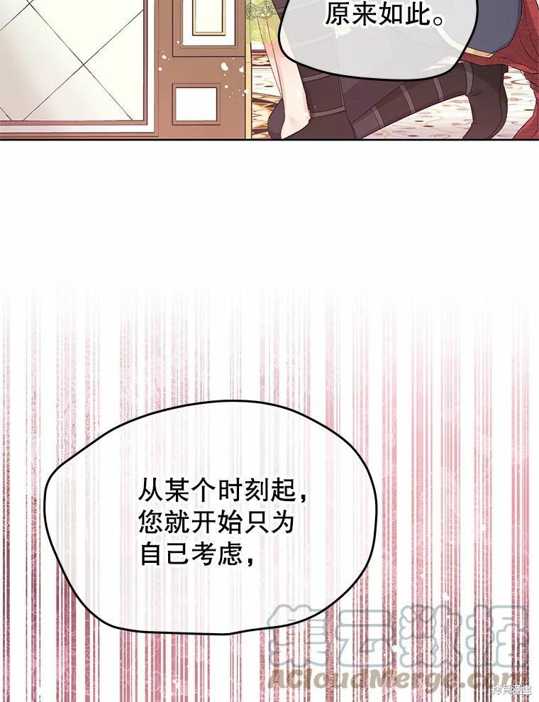 《请不要把情感托付于书中》漫画最新章节第43话免费下拉式在线观看章节第【80】张图片