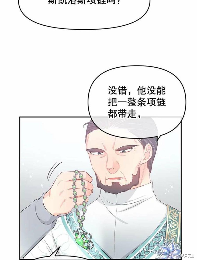 《请不要把情感托付于书中》漫画最新章节第21话免费下拉式在线观看章节第【38】张图片