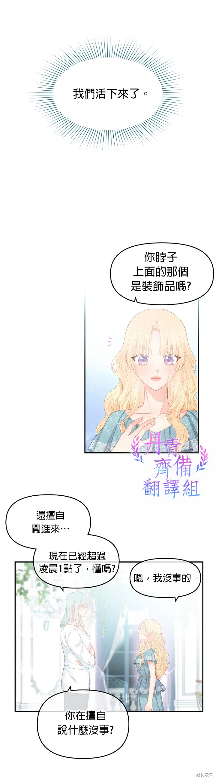 《请不要把情感托付于书中》漫画最新章节第10话免费下拉式在线观看章节第【11】张图片