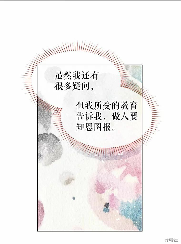 《请不要把情感托付于书中》漫画最新章节第42话免费下拉式在线观看章节第【26】张图片