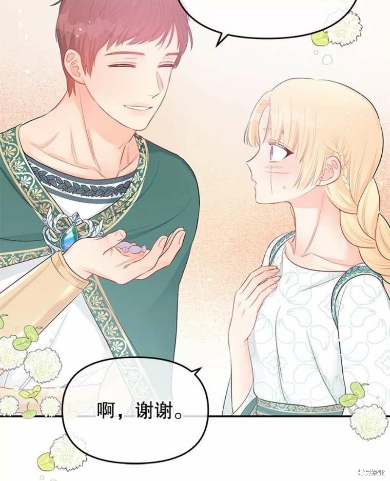 《请不要把情感托付于书中》漫画最新章节第18话免费下拉式在线观看章节第【20】张图片