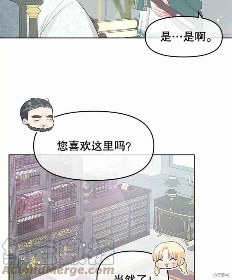 《请不要把情感托付于书中》漫画最新章节第32话免费下拉式在线观看章节第【43】张图片