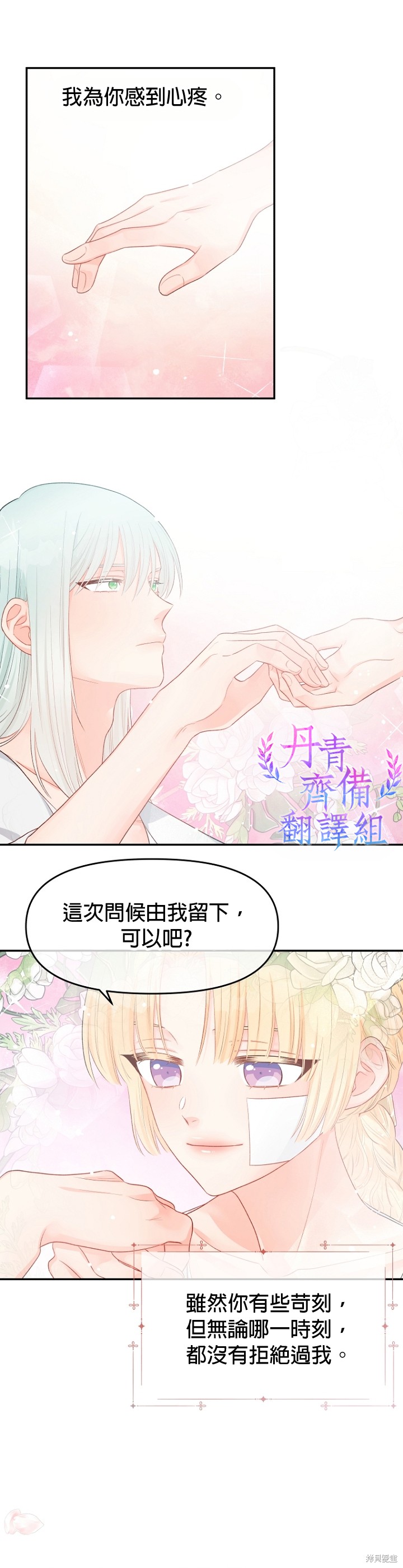 《请不要把情感托付于书中》漫画最新章节第13话免费下拉式在线观看章节第【24】张图片