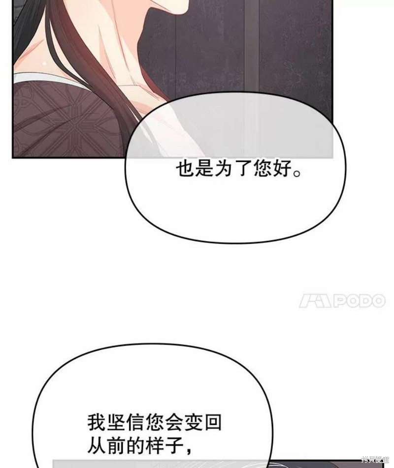 《请不要把情感托付于书中》漫画最新章节第26话免费下拉式在线观看章节第【23】张图片