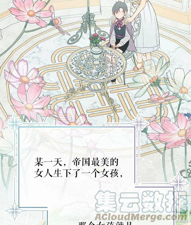 《请不要把情感托付于书中》漫画最新章节第29话免费下拉式在线观看章节第【5】张图片