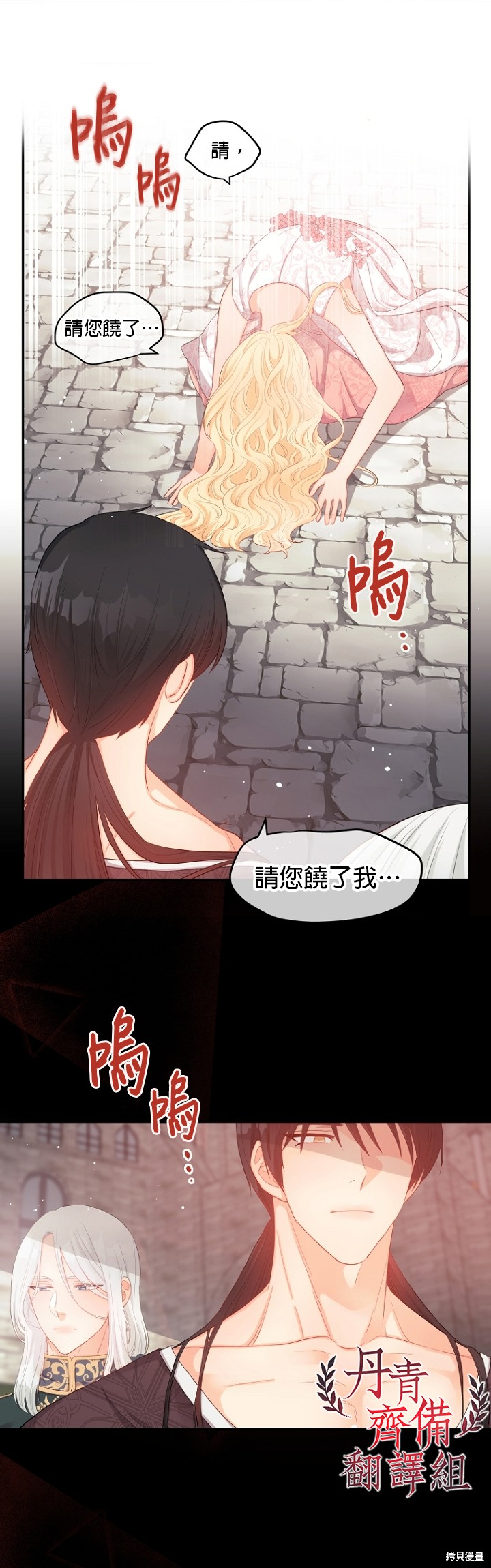 《请不要把情感托付于书中》漫画最新章节第12话免费下拉式在线观看章节第【7】张图片