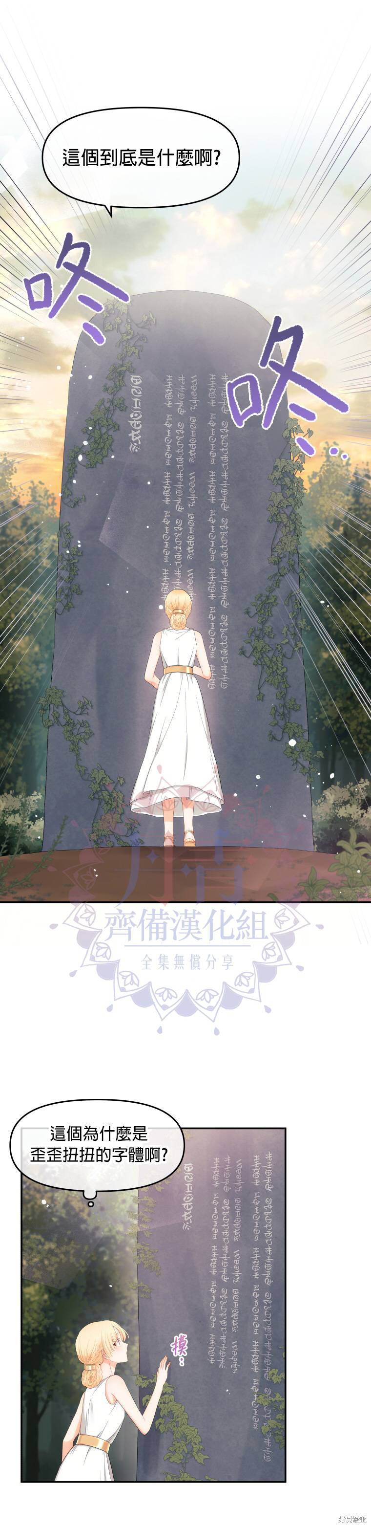 《请不要把情感托付于书中》漫画最新章节第4话免费下拉式在线观看章节第【13】张图片