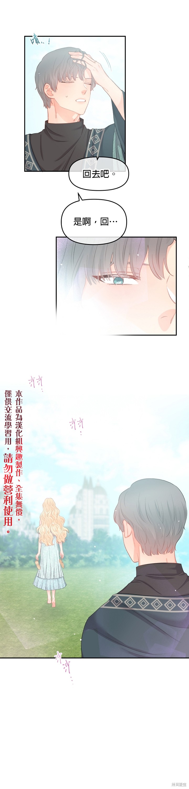 《请不要把情感托付于书中》漫画最新章节第12话免费下拉式在线观看章节第【20】张图片