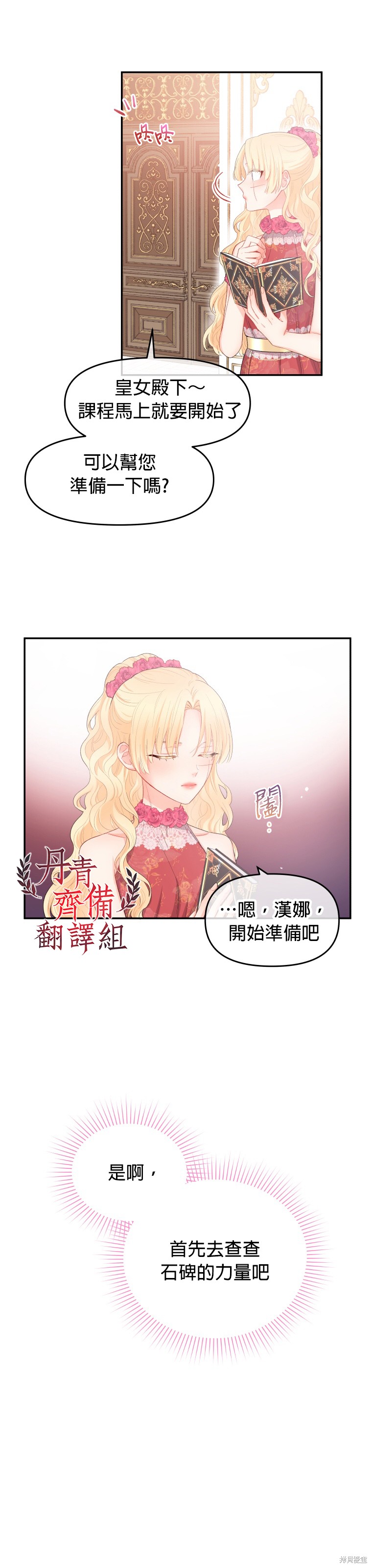 《请不要把情感托付于书中》漫画最新章节第5话免费下拉式在线观看章节第【9】张图片