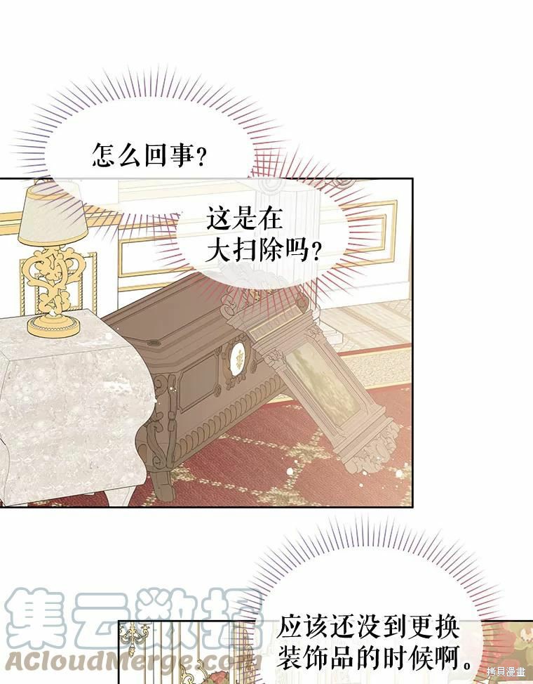 《请不要把情感托付于书中》漫画最新章节第38话免费下拉式在线观看章节第【72】张图片