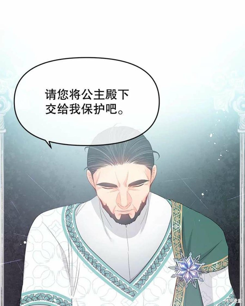 《请不要把情感托付于书中》漫画最新章节第26话免费下拉式在线观看章节第【29】张图片