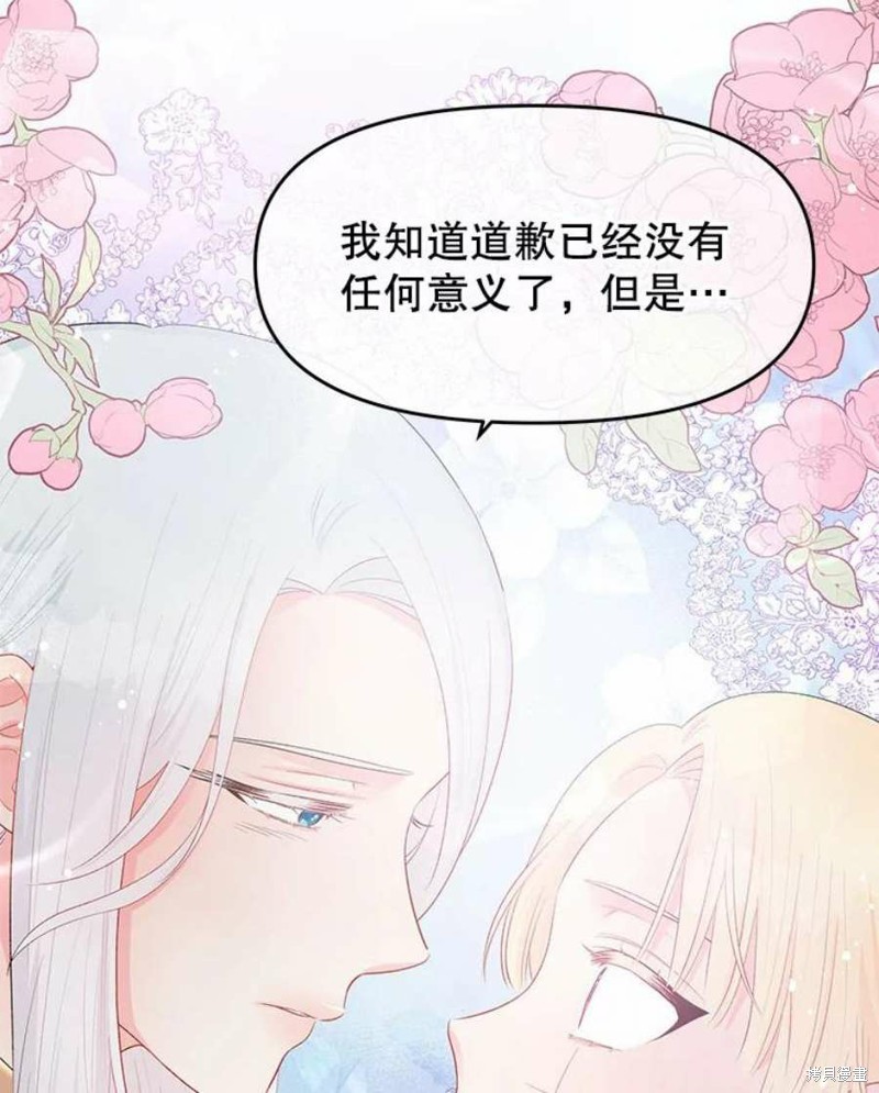 《请不要把情感托付于书中》漫画最新章节第28话免费下拉式在线观看章节第【23】张图片