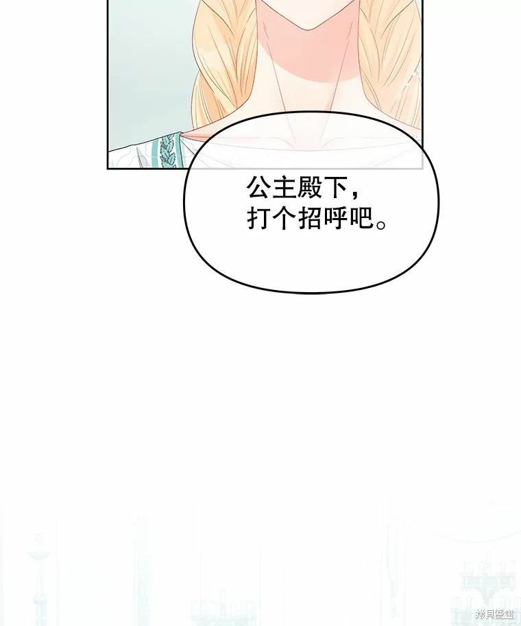 《请不要把情感托付于书中》漫画最新章节第46话免费下拉式在线观看章节第【82】张图片